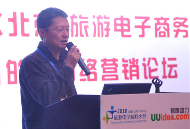 中国旅游研究院杨彦锋博士