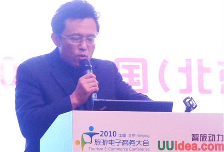 山东省旅游信息中心闫向军主任演讲