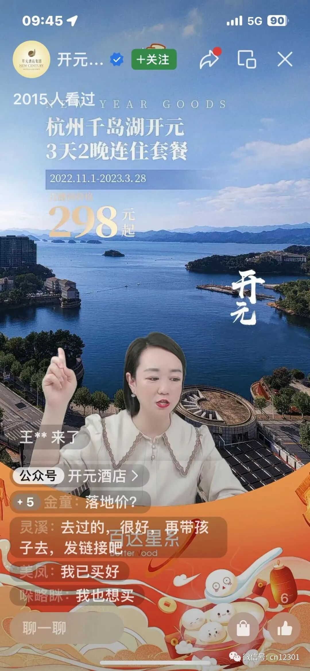 配图11