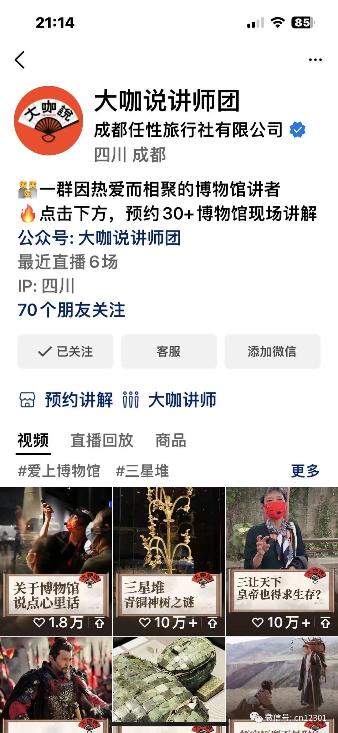 配图13