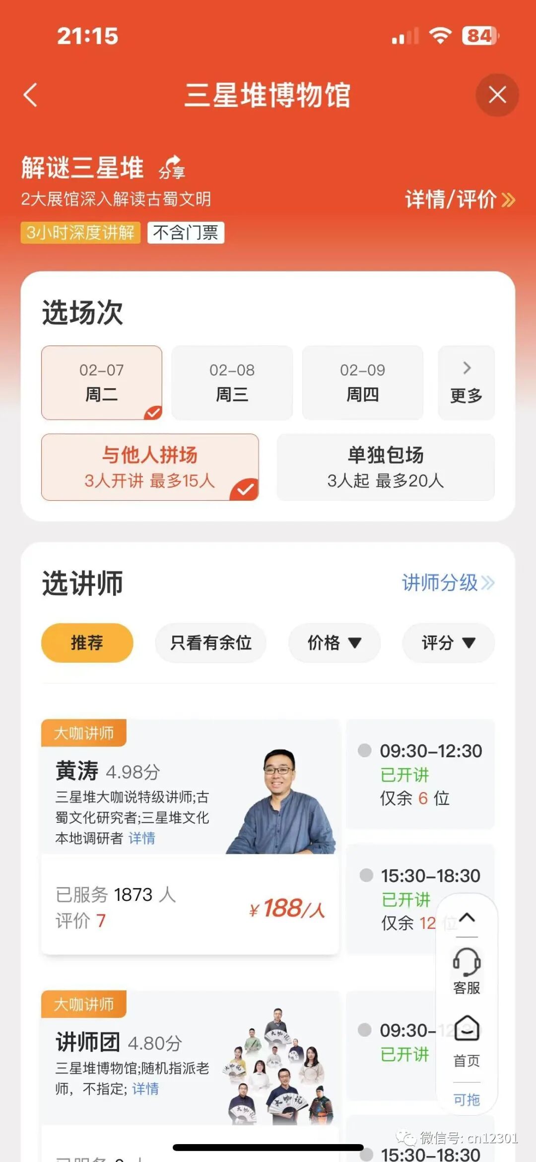 配图14