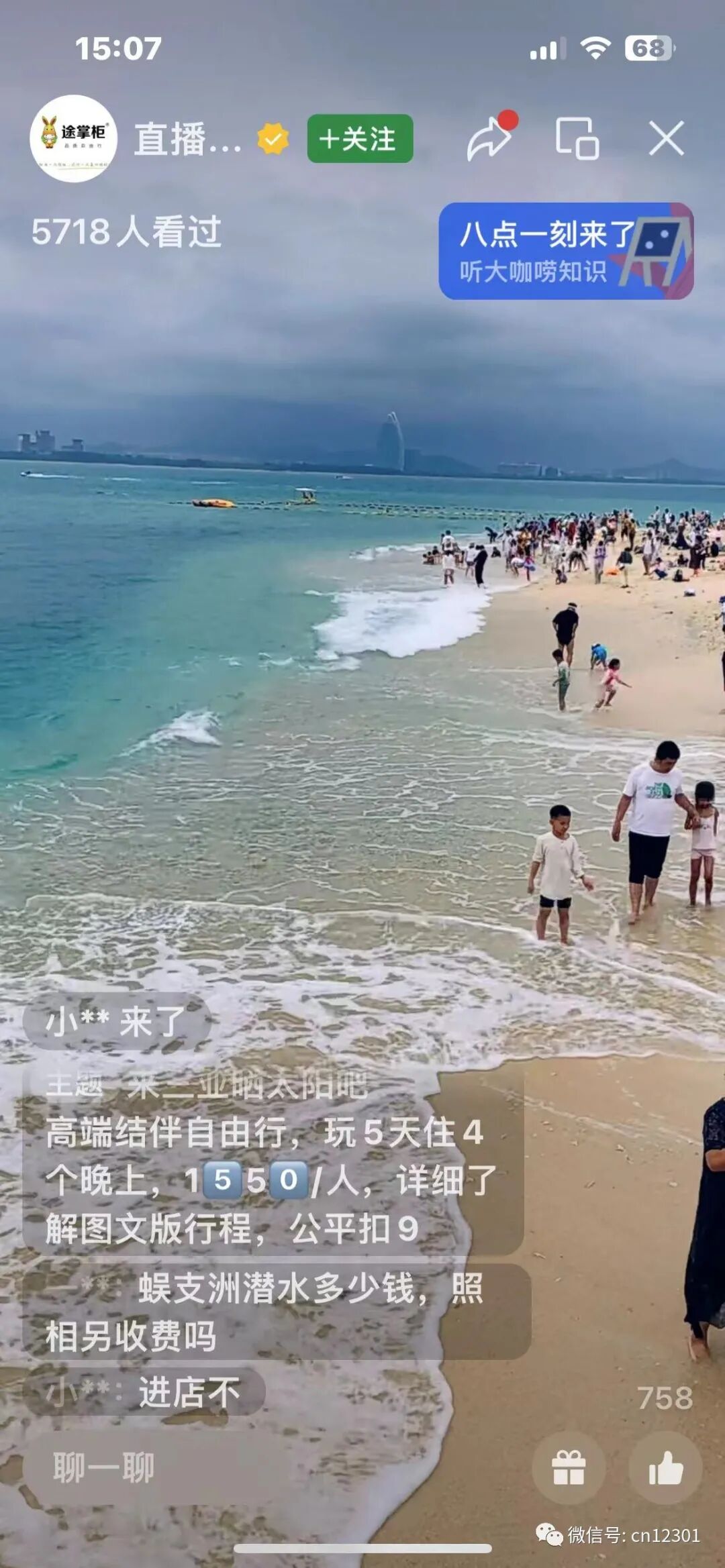 配图3