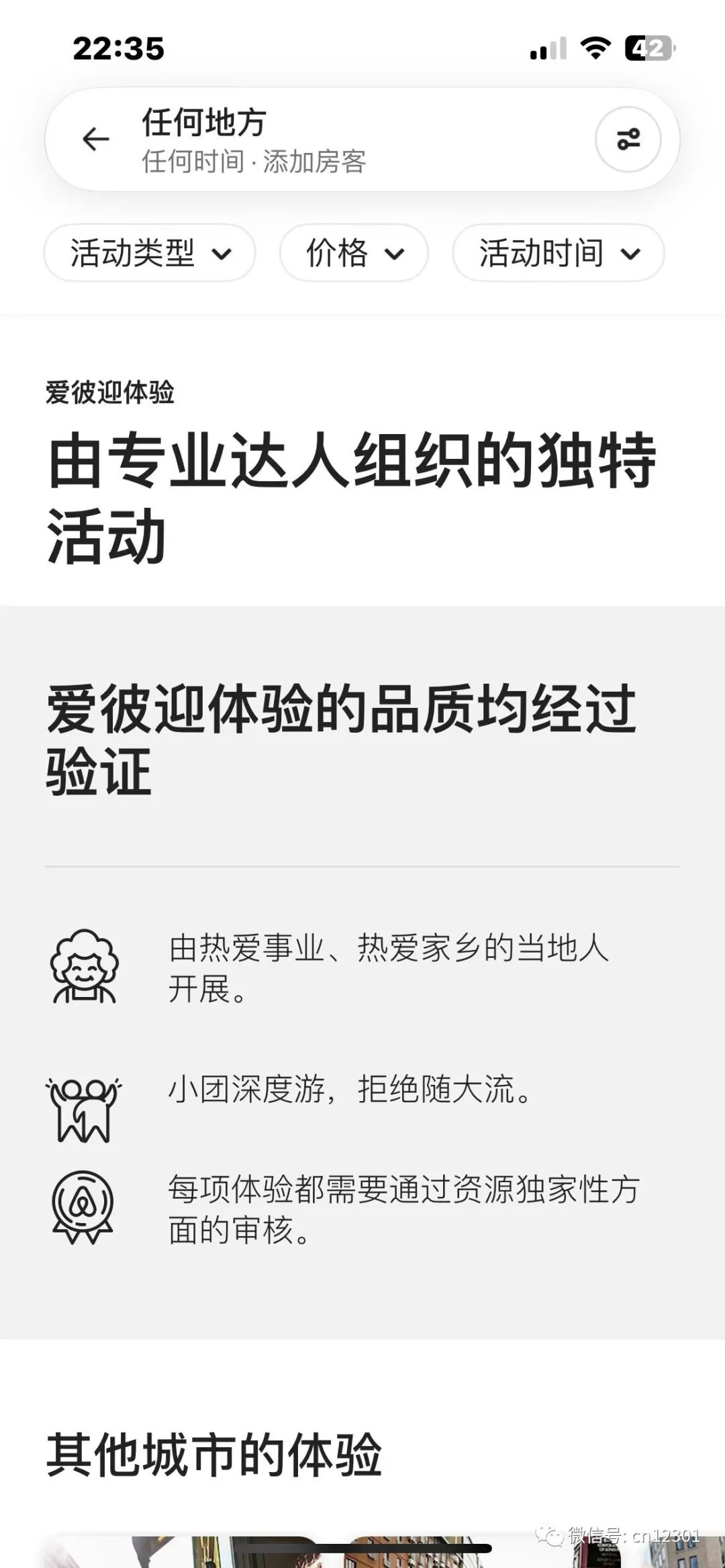 配图8