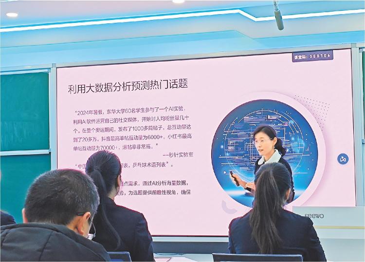 山东旅游职业学院AI教学场景