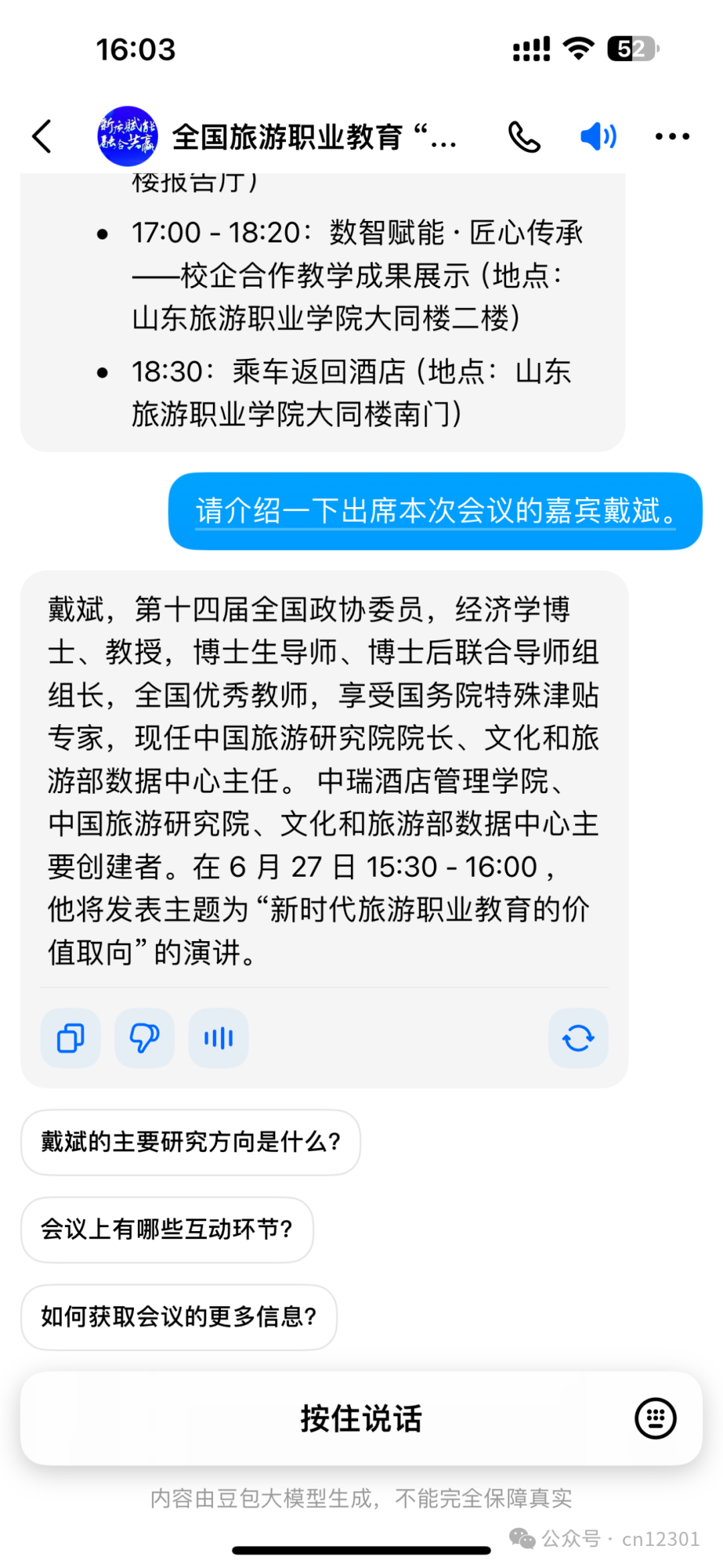 配图4