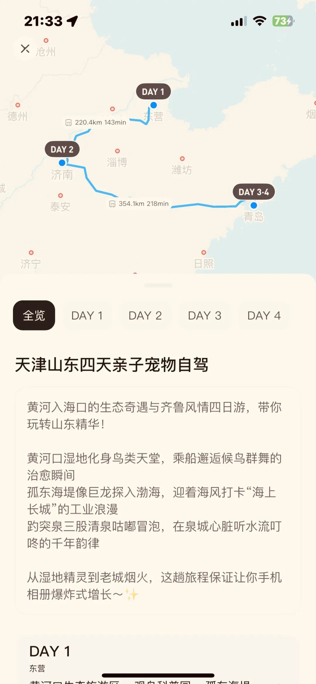 配图29