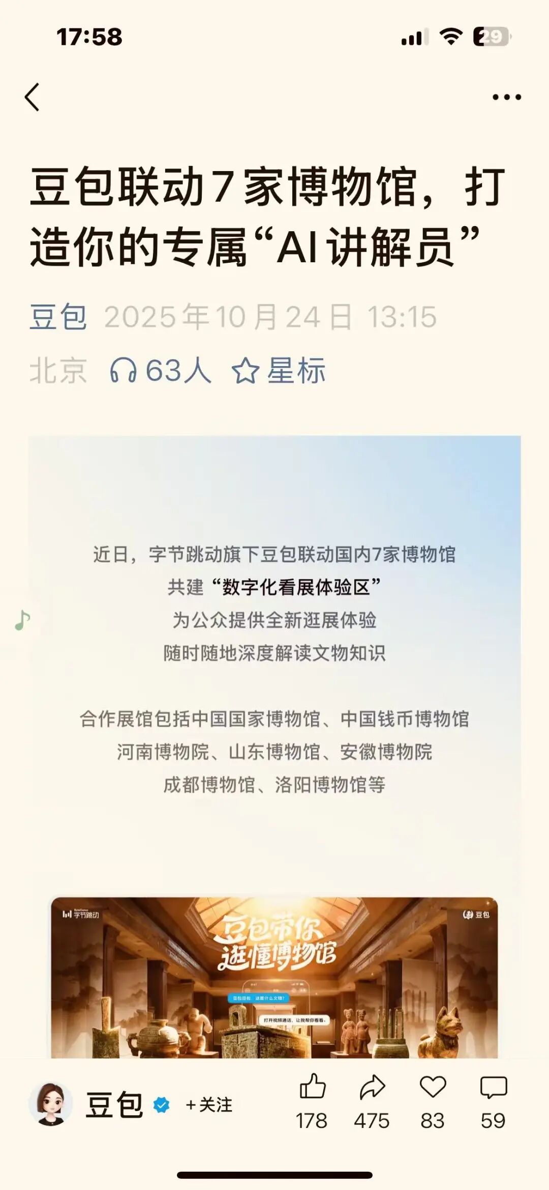 配图5