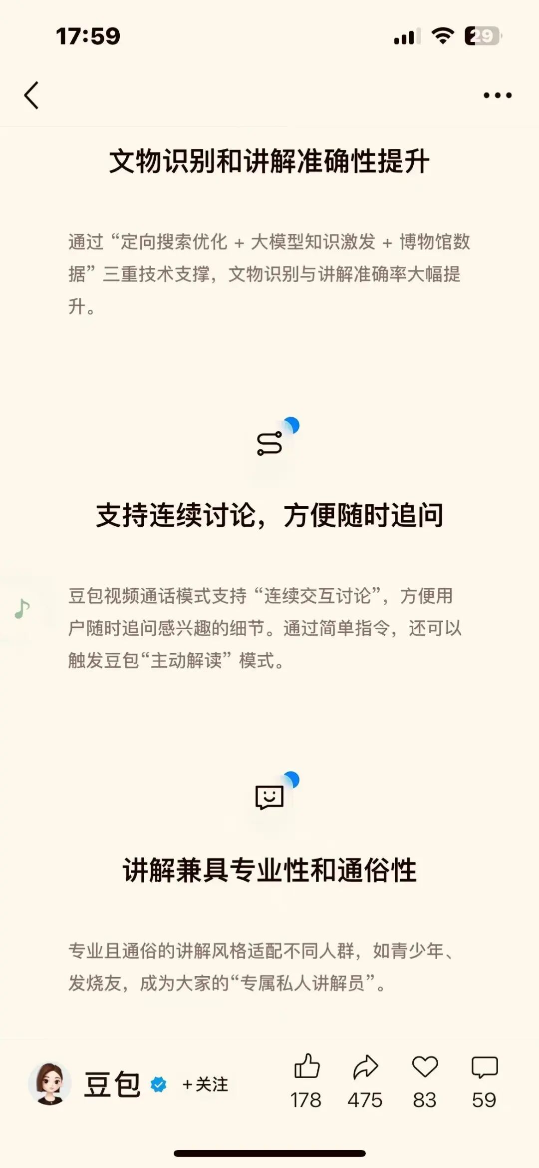 配图7