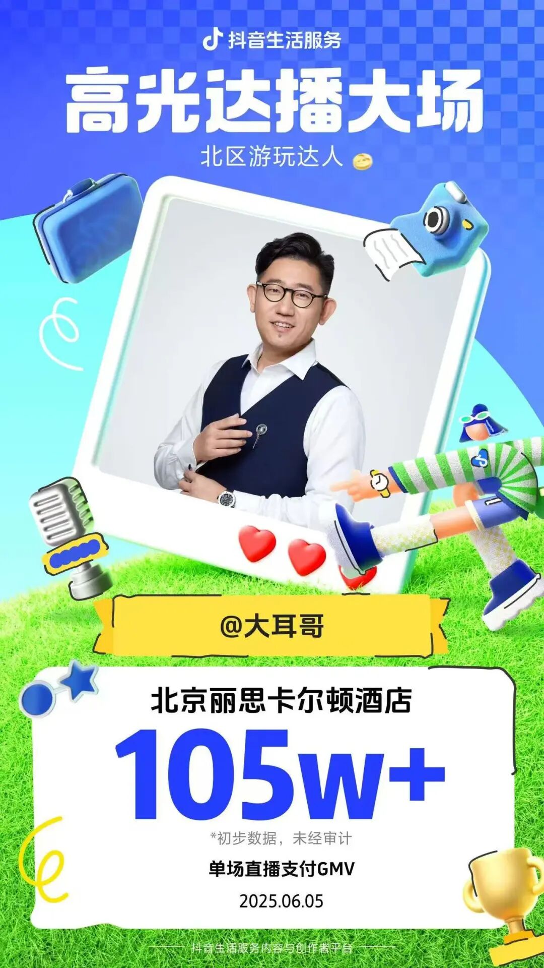 配图9
