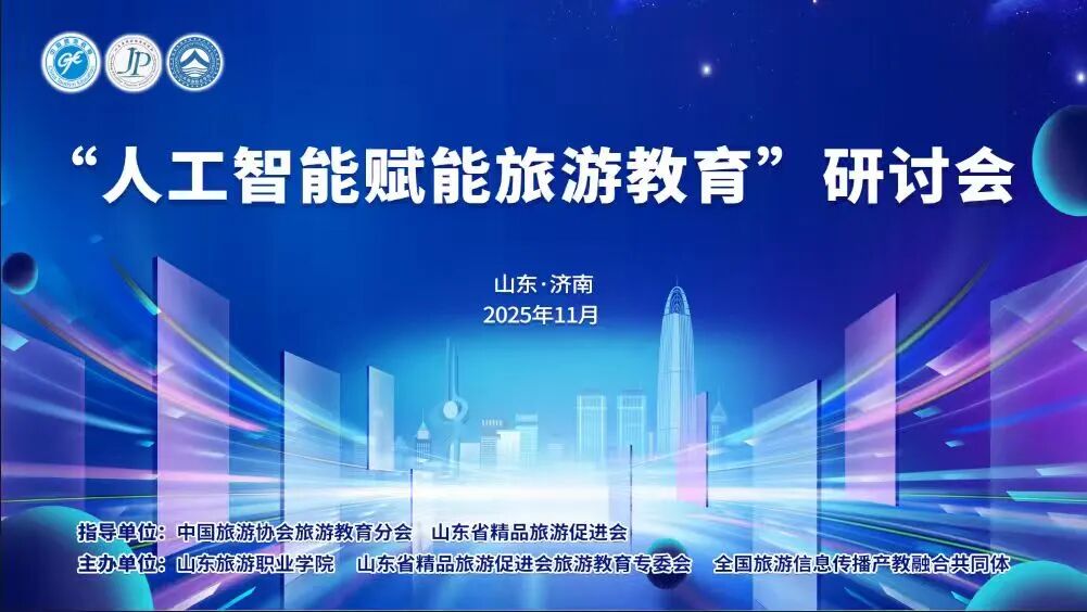 研讨会现场