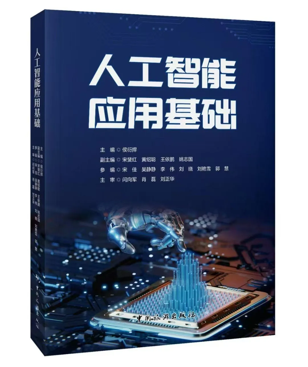 成果发布