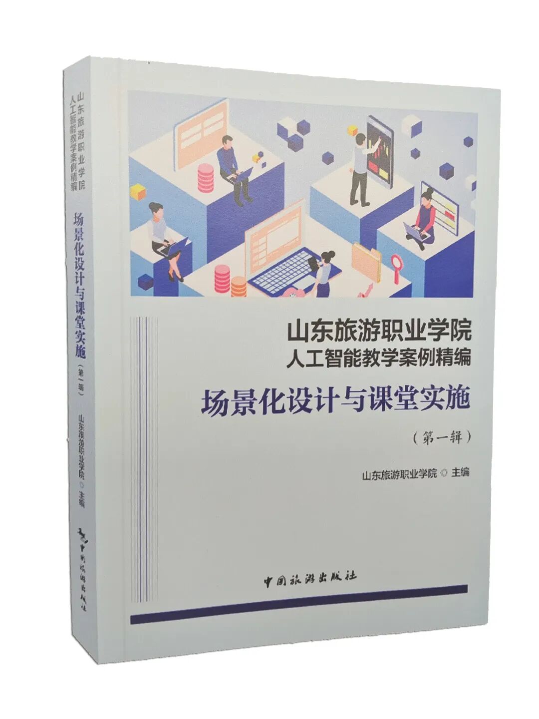 闫向军演讲
