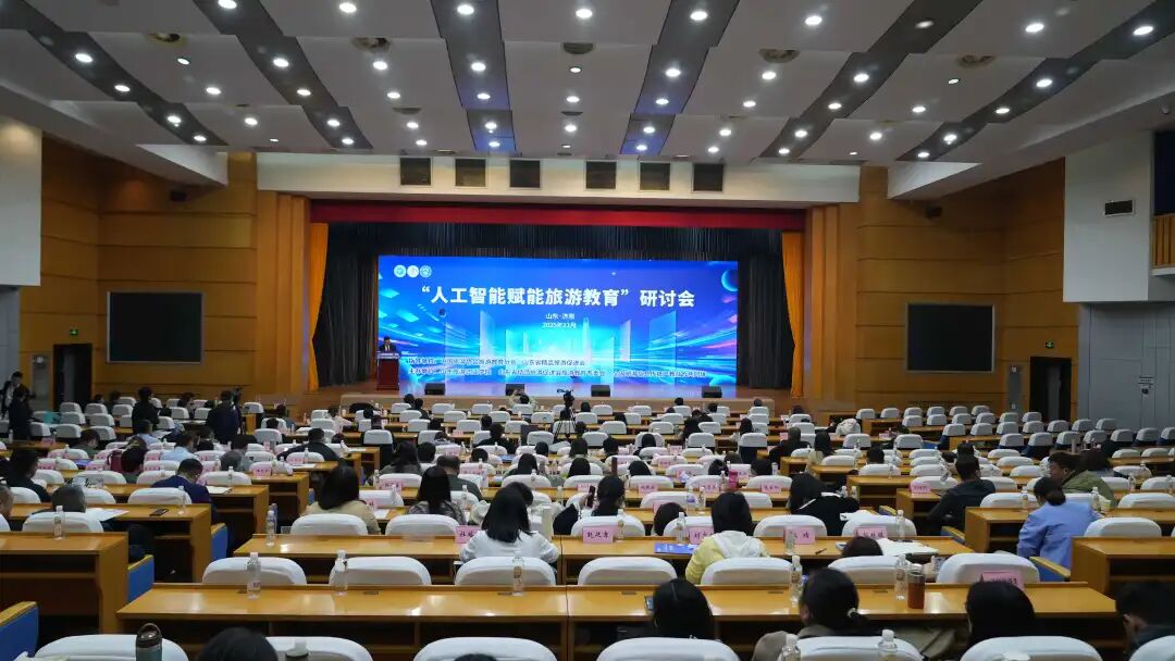 研讨会交流场景