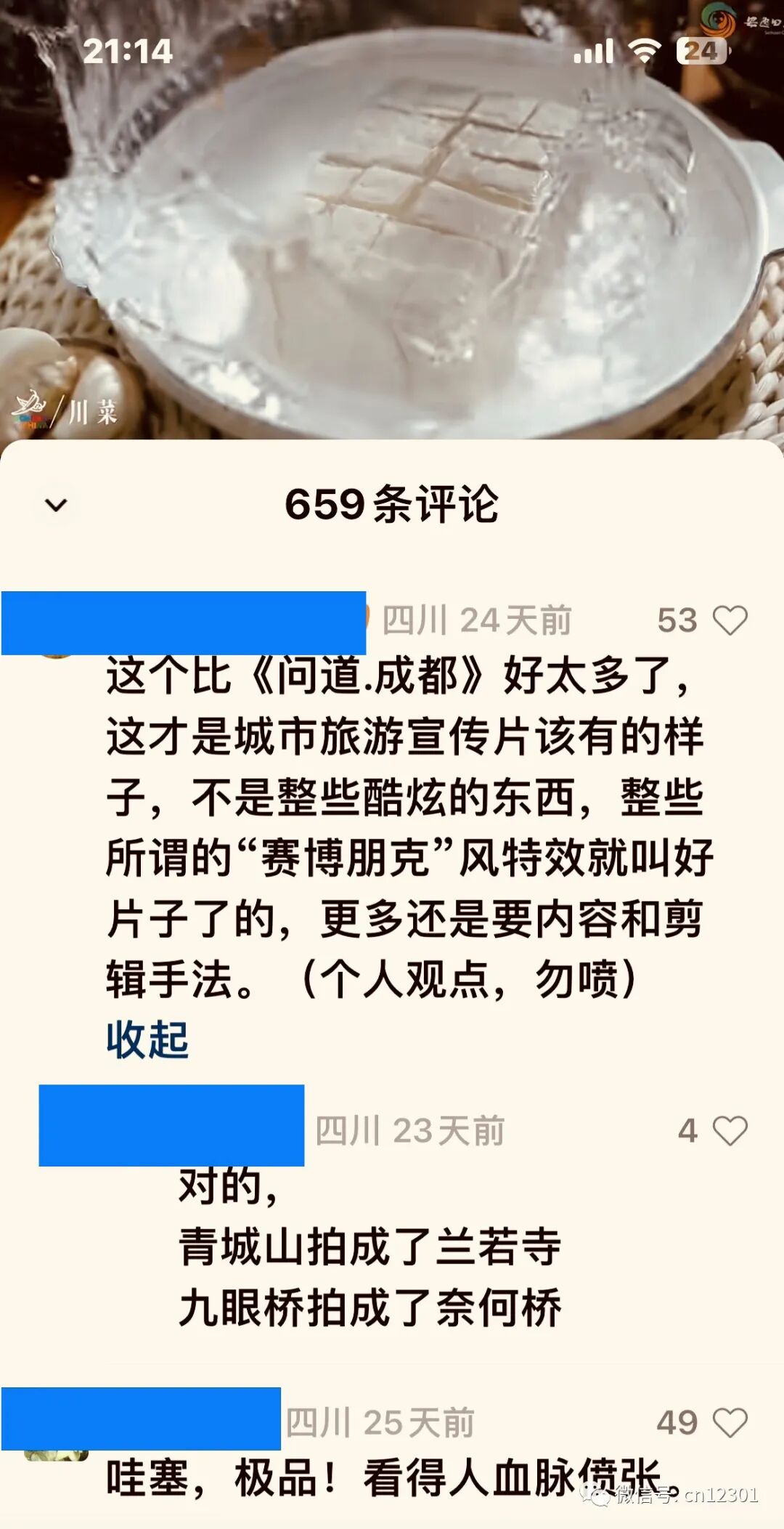 配图19