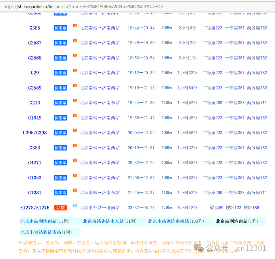 配图10