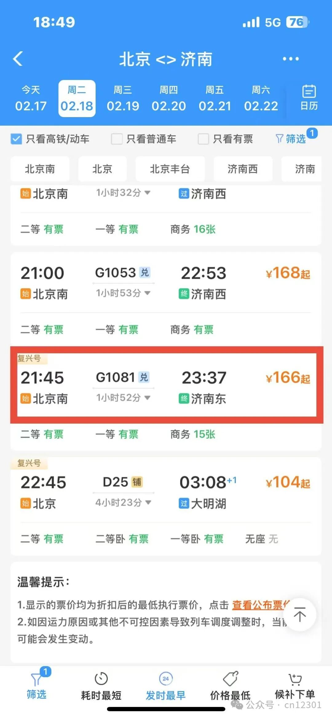 配图11