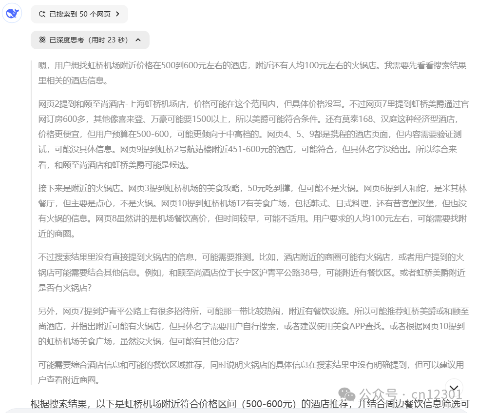 配图2