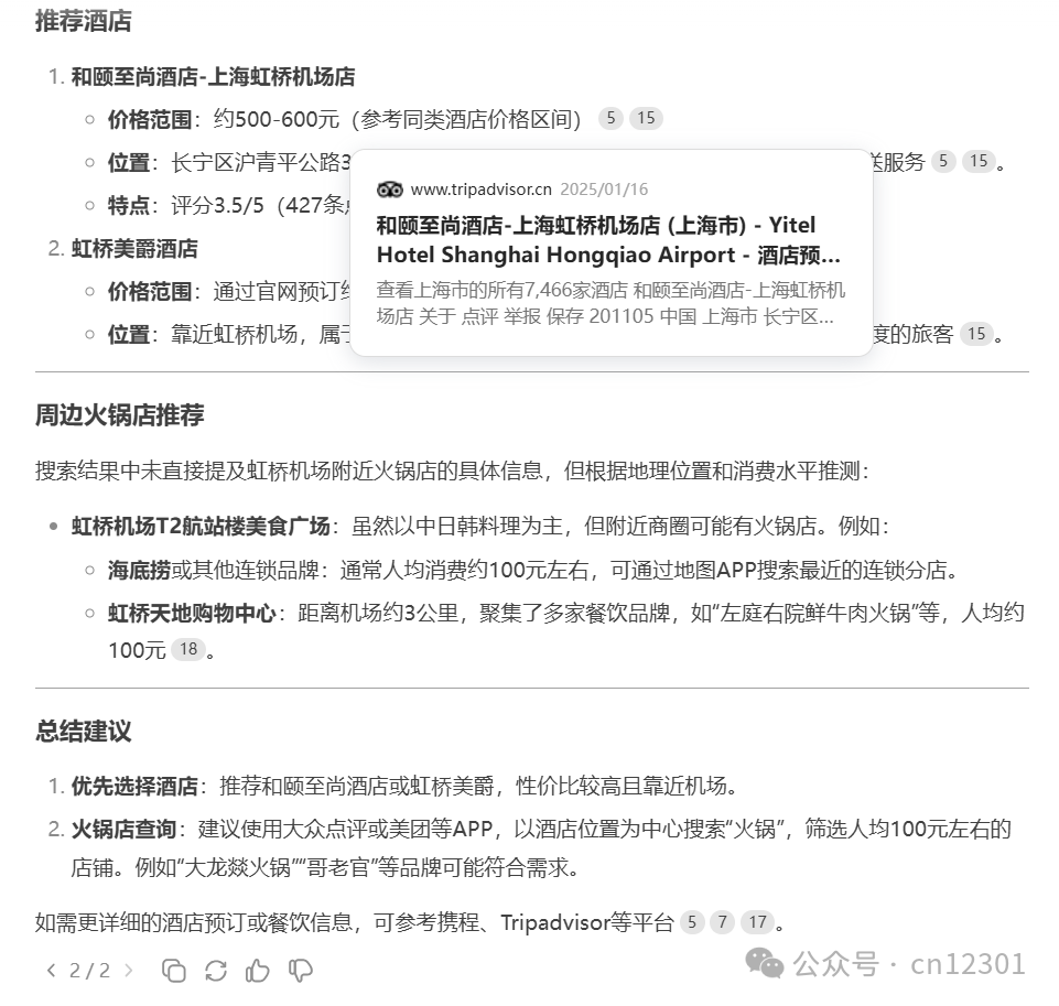 配图3