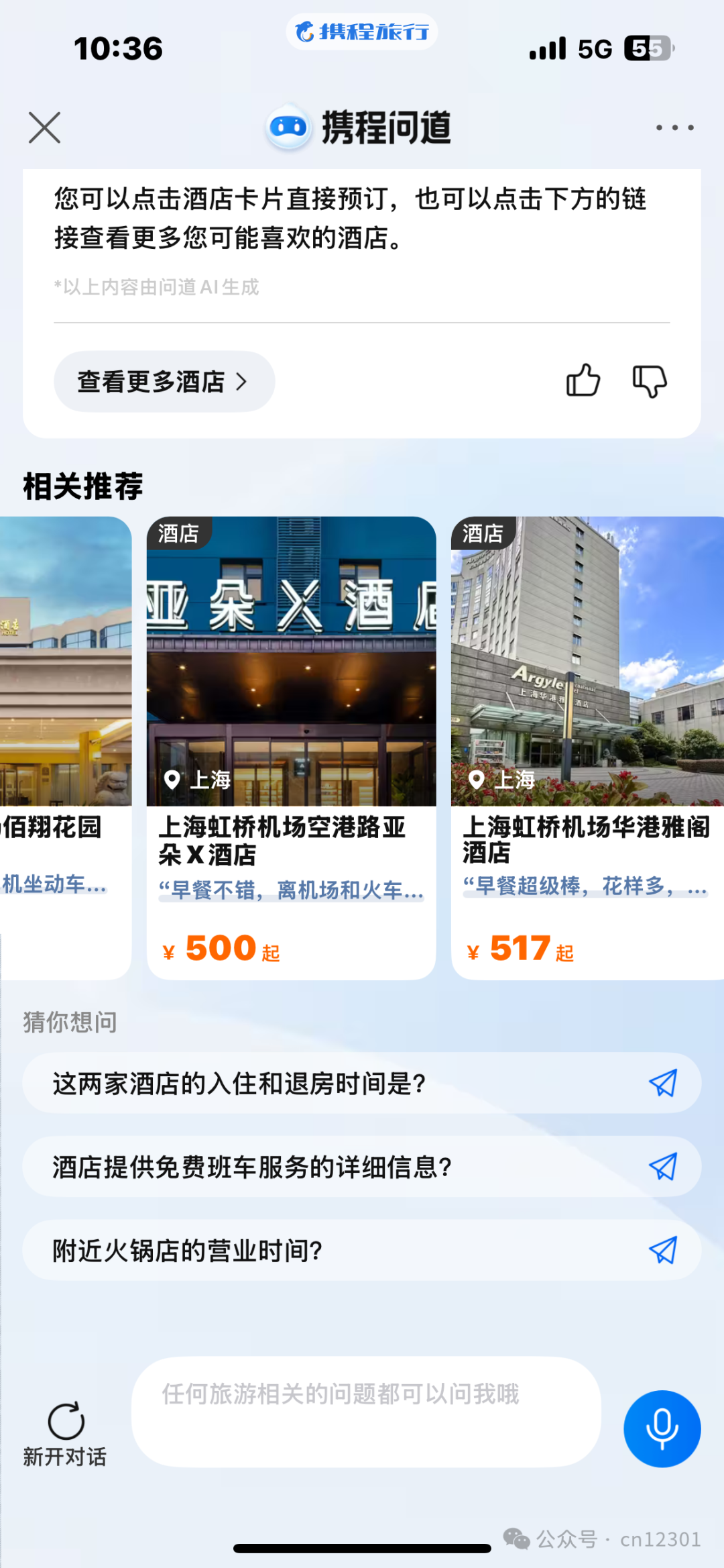 配图6
