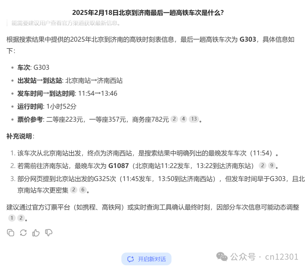 配图7