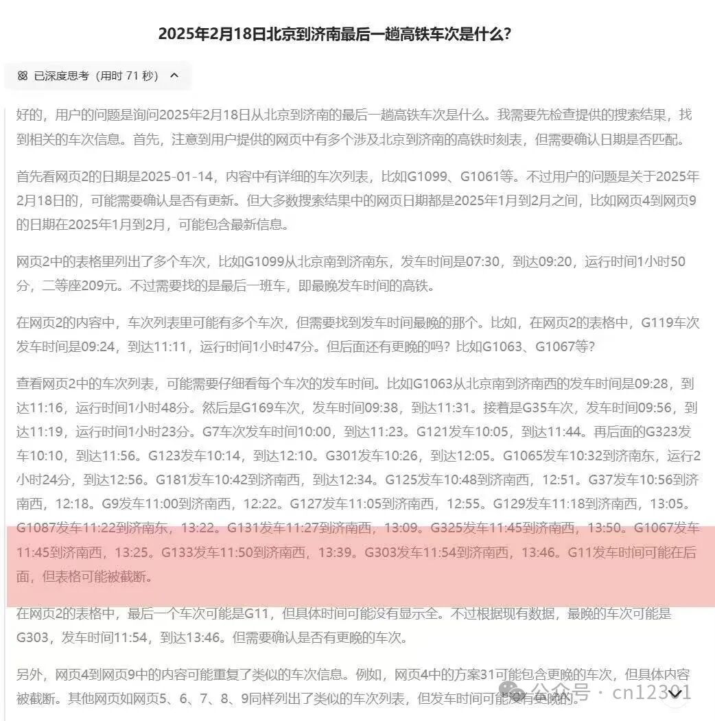 配图8