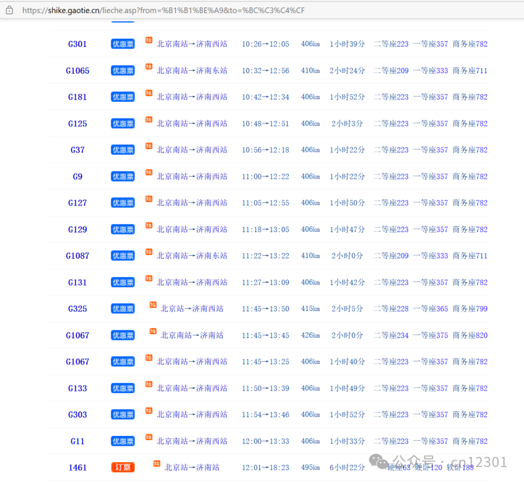 配图9