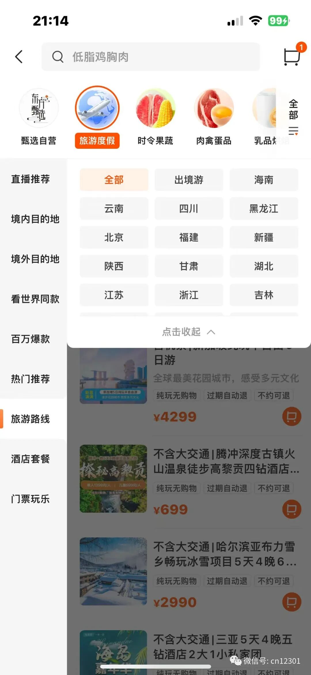 配图1