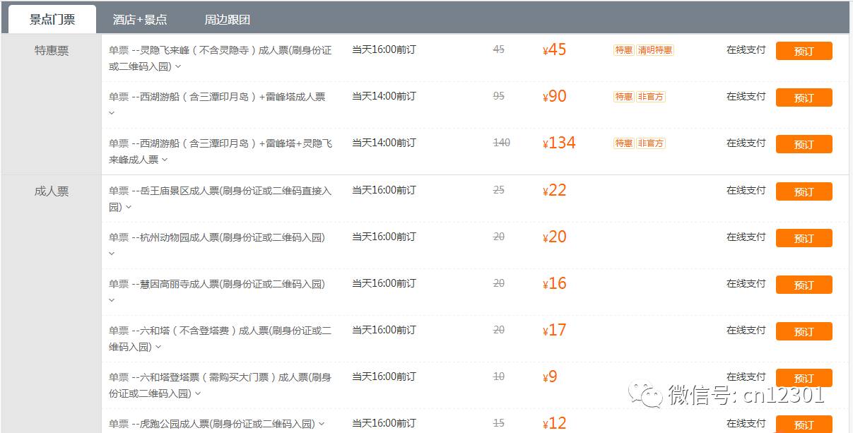 大明湖的免费开放和目的地思维——风起青萍言谈之一