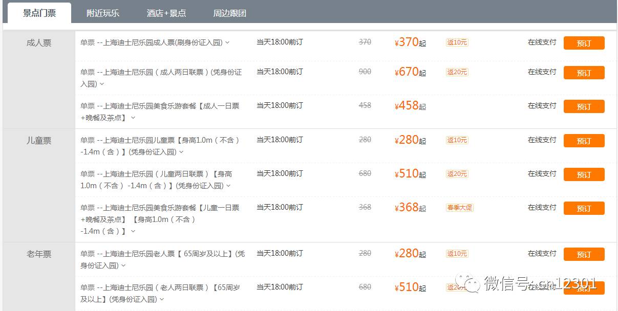 大明湖的免费开放和目的地思维——风起青萍言谈之一