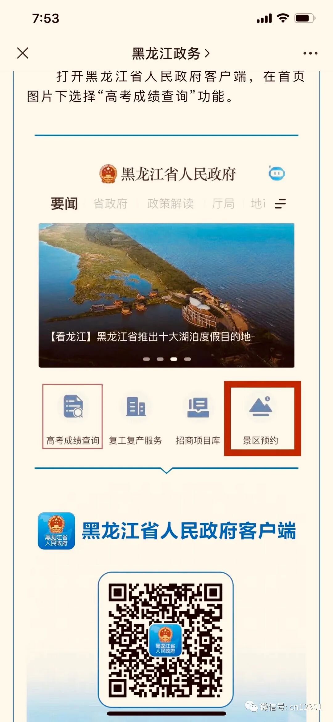 风起青萍，旅游已经改变——风起青萍言谈之100