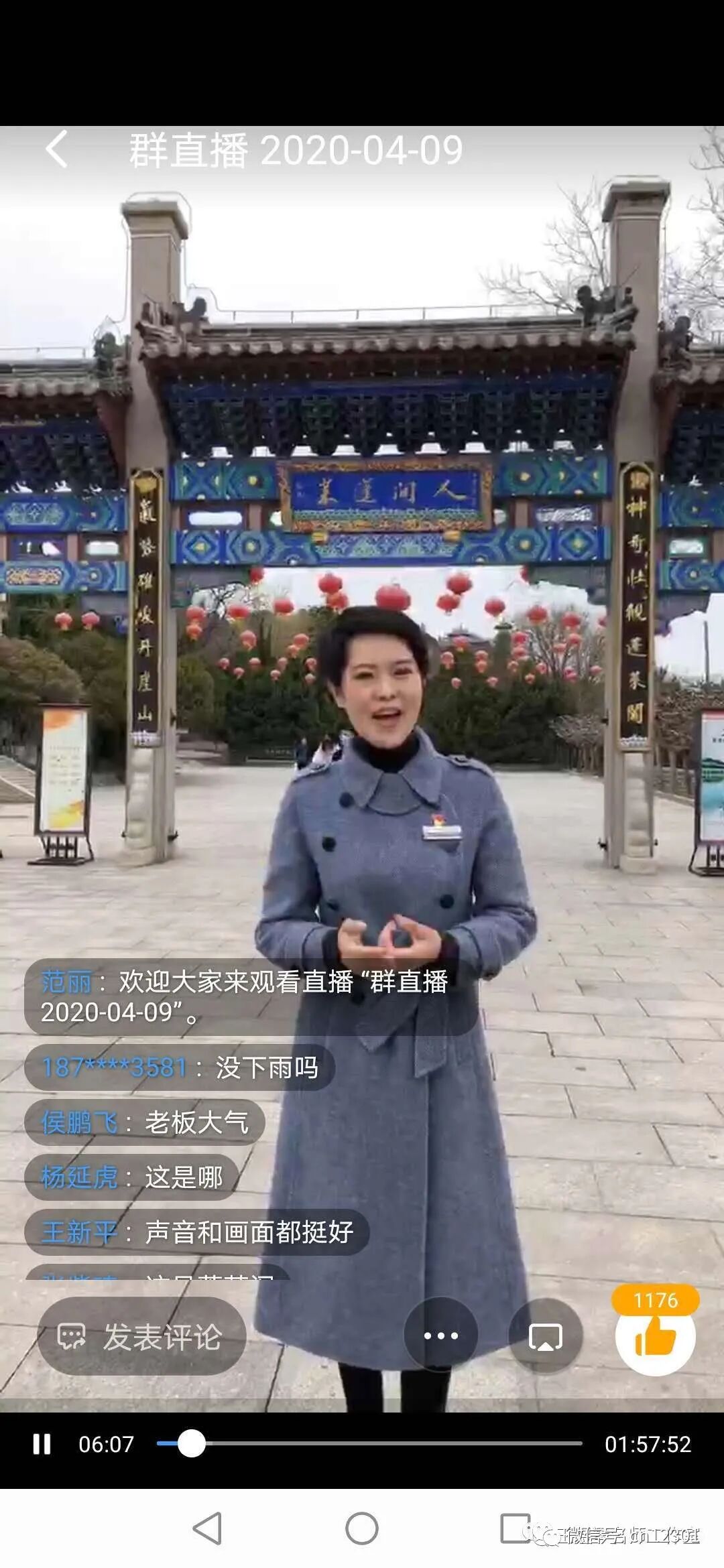 风起青萍，旅游已经改变——风起青萍言谈之100