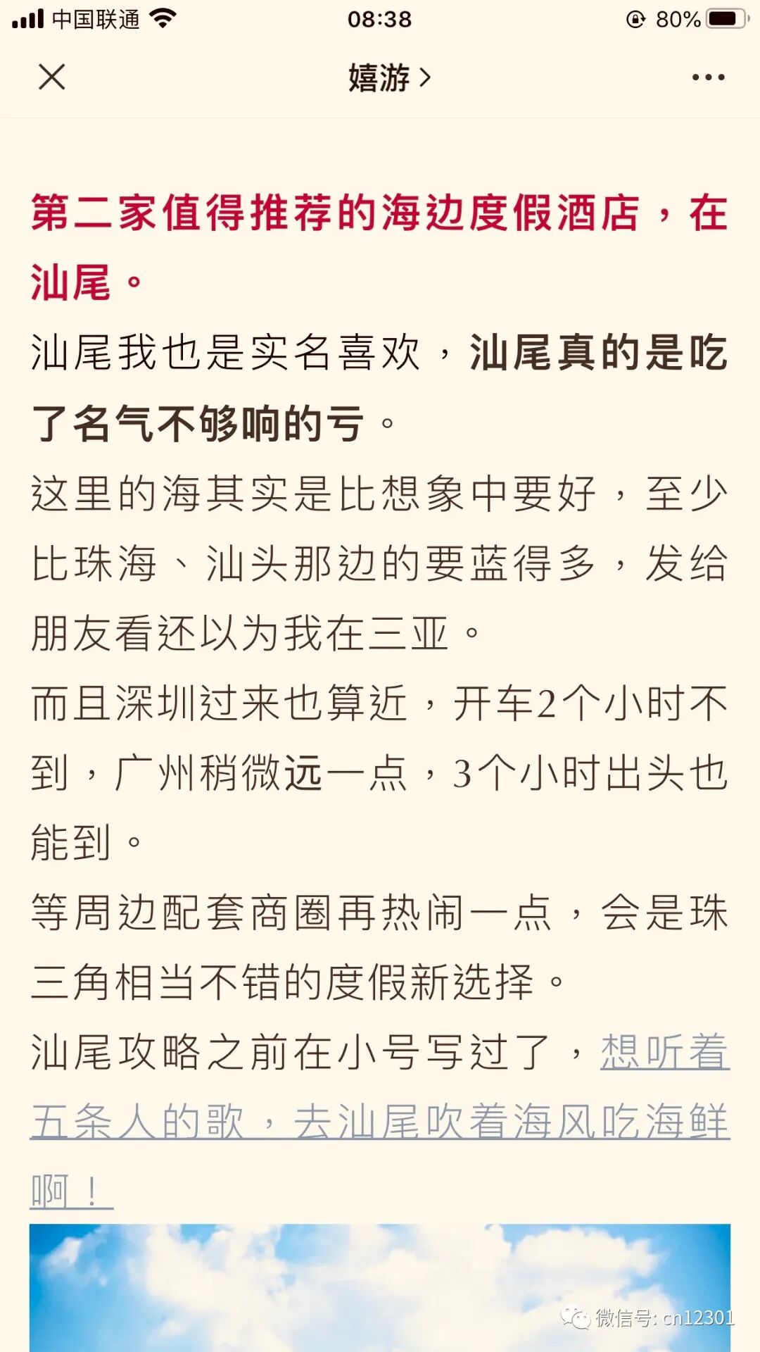 风起青萍，旅游已经改变——风起青萍言谈之100