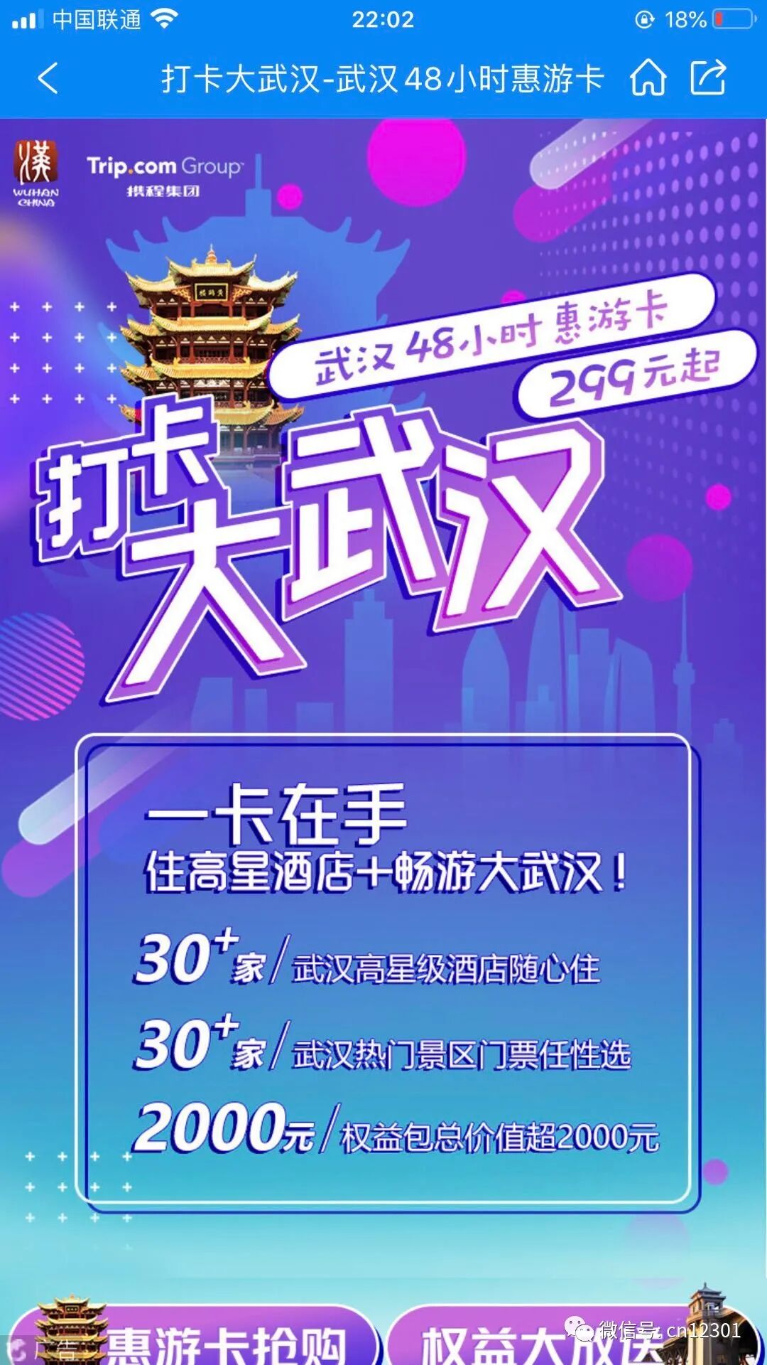 风起青萍，旅游已经改变——风起青萍言谈之100
