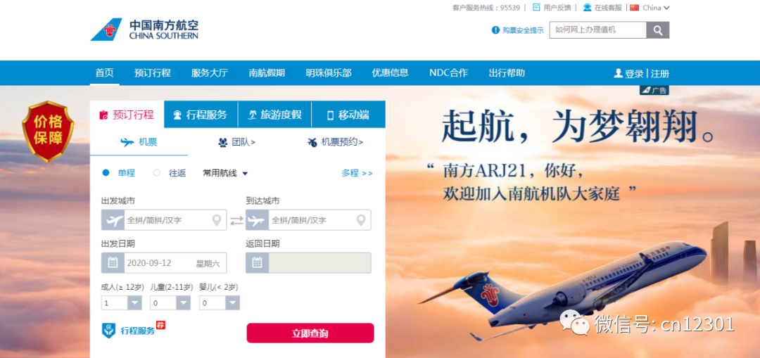 说说《在线旅游经营服务管理暂行规定》的施行——风起青萍言谈之101