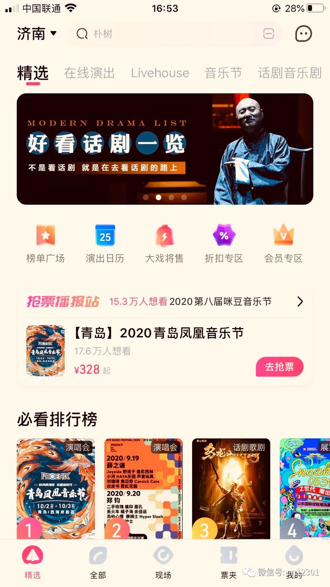 说说《在线旅游经营服务管理暂行规定》的施行——风起青萍言谈之101