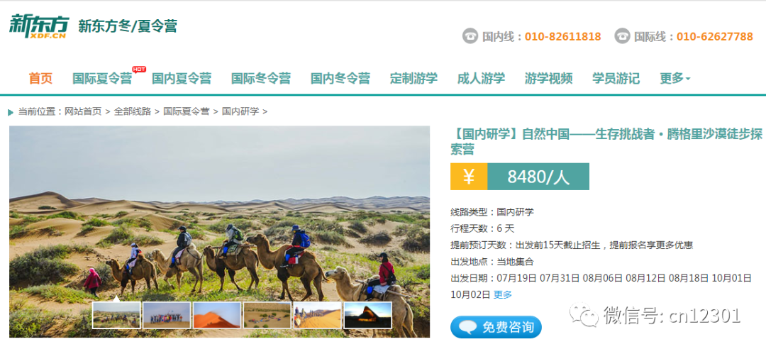 说说《在线旅游经营服务管理暂行规定》的施行——风起青萍言谈之101