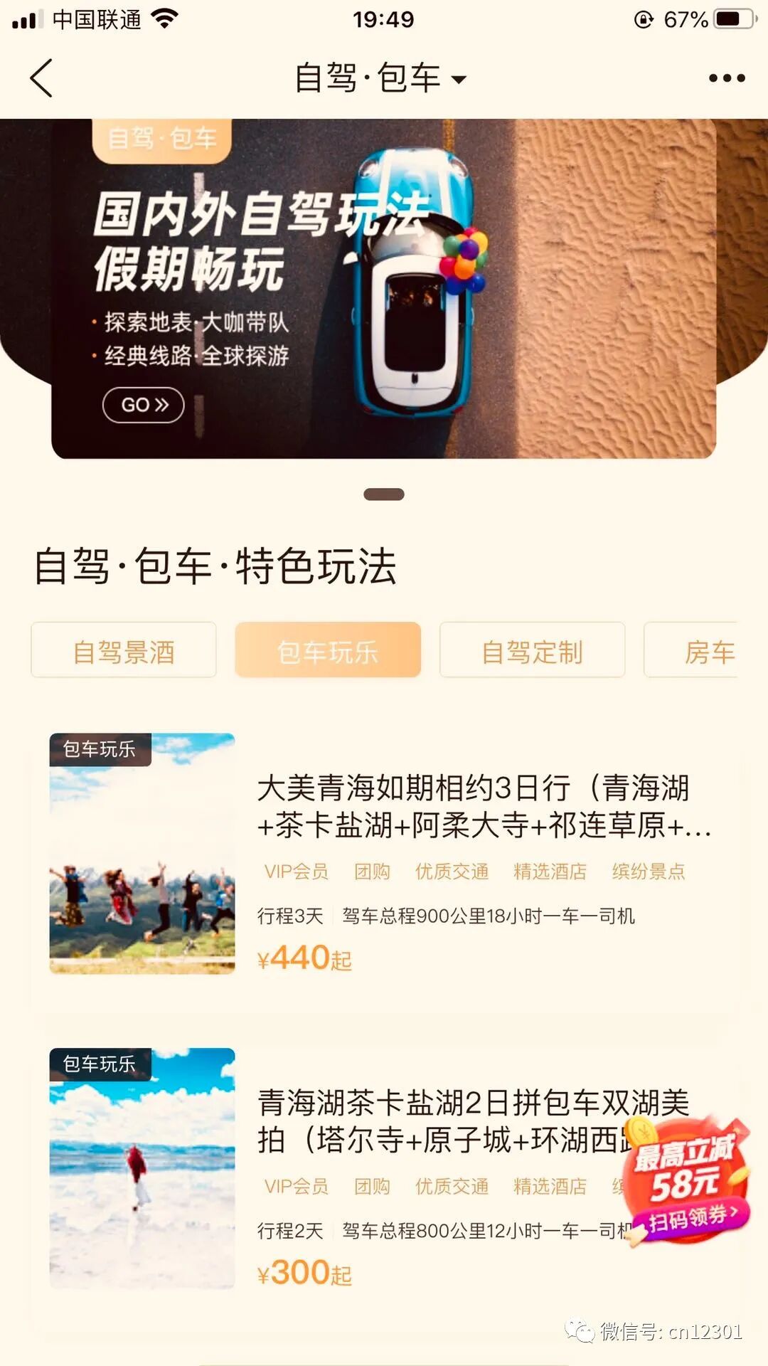 说说《在线旅游经营服务管理暂行规定》的施行——风起青萍言谈之101