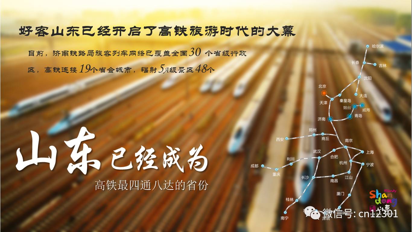 山东的秋天就装在这八天里——风起青萍言谈之二十三