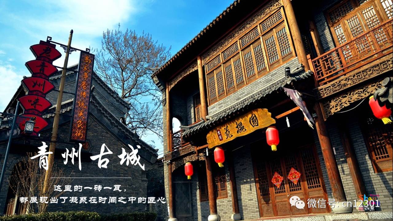 山东的秋天就装在这八天里——风起青萍言谈之二十三