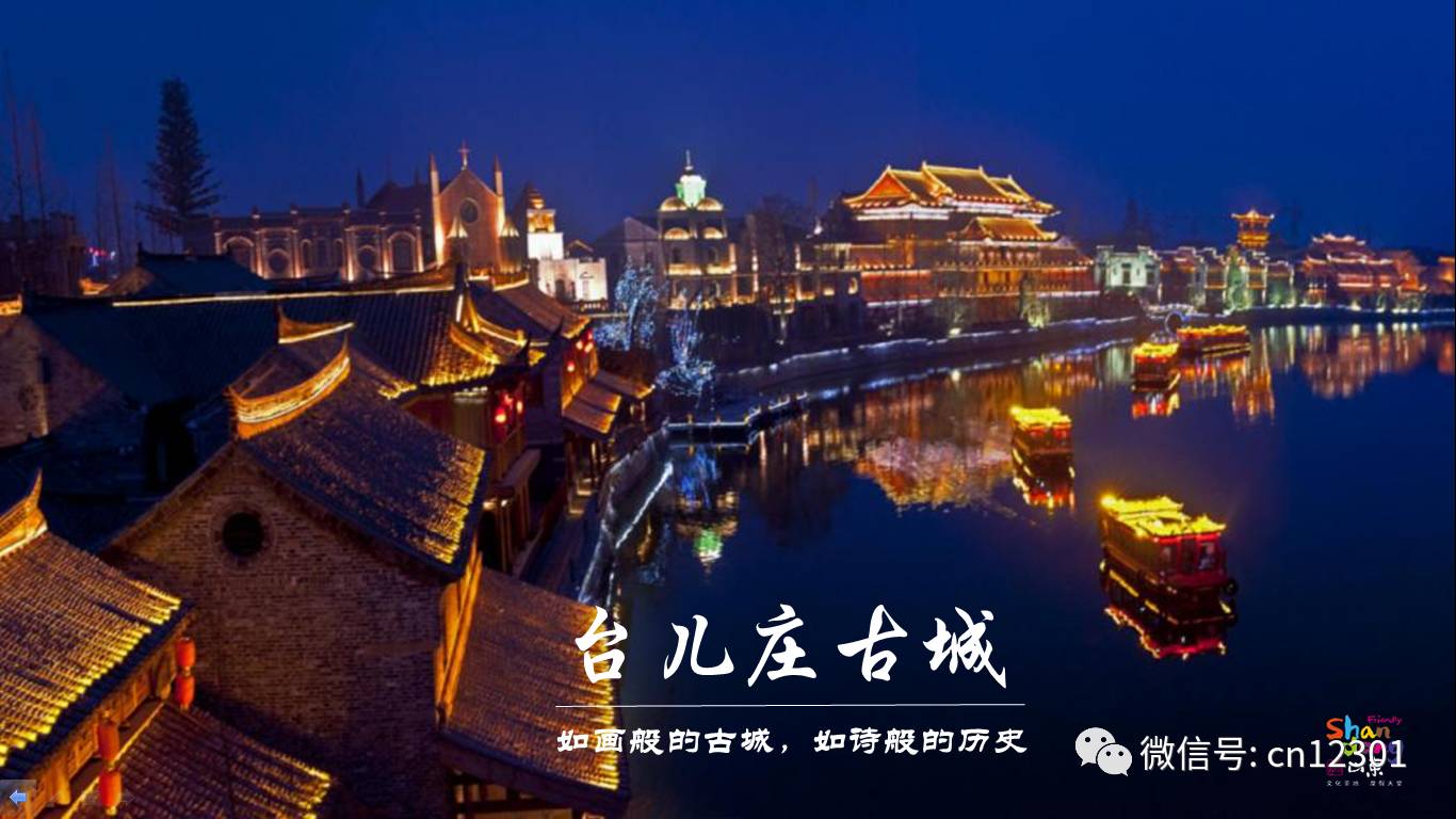 山东的秋天就装在这八天里——风起青萍言谈之二十三