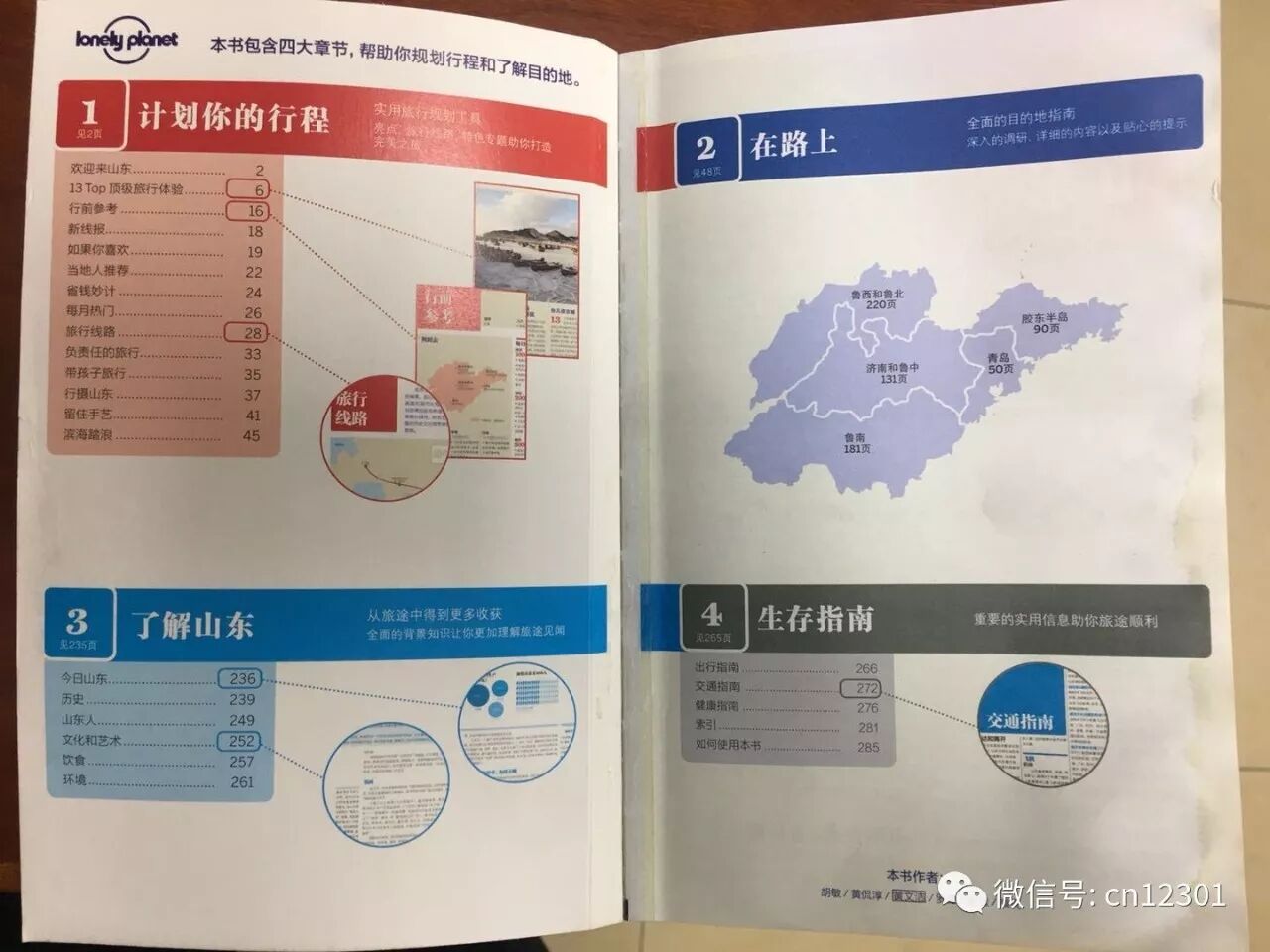 那些“情绪波动”的小册子——风起青萍言谈之二十五
