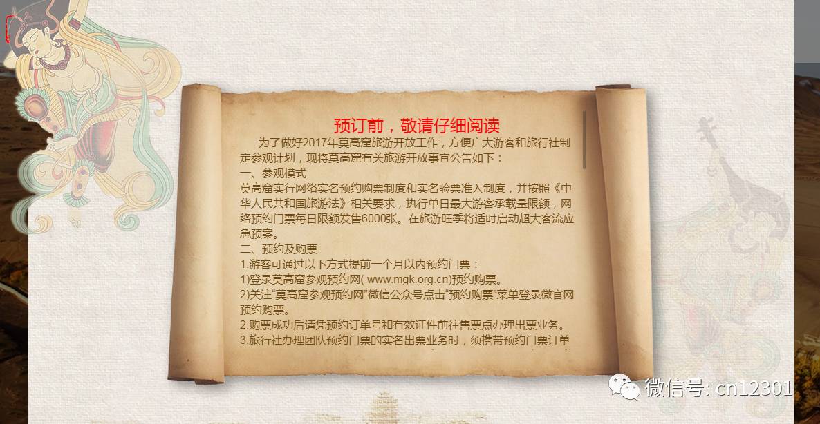 黄金周的人满为患？——风起青萍言谈之二十六