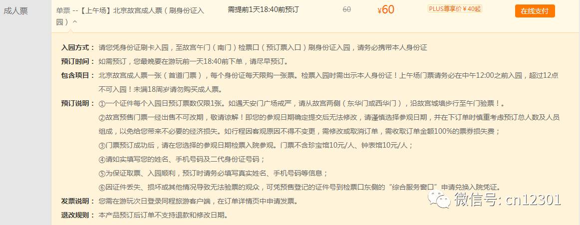 黄金周的人满为患？——风起青萍言谈之二十六