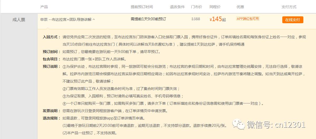 黄金周的人满为患？——风起青萍言谈之二十六