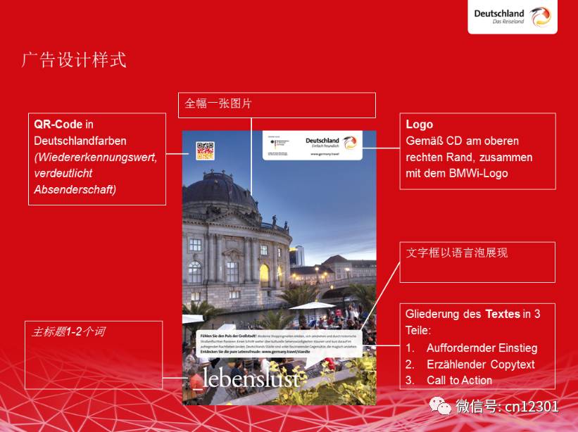 入境旅游营销的“不知有汉,无论魏晋”——风起青萍言谈之二十八