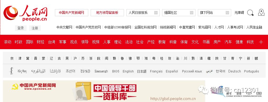 一个省旅游部门的网络营销清单——风起青萍言谈之三十一