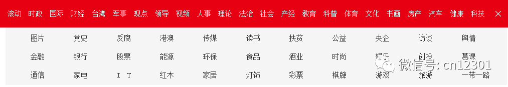 一个省旅游部门的网络营销清单——风起青萍言谈之三十一