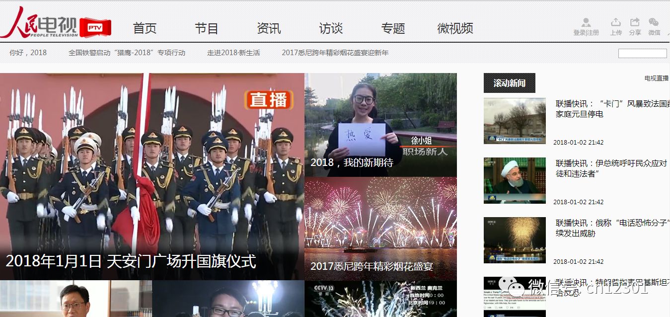 一个省旅游部门的网络营销清单——风起青萍言谈之三十一