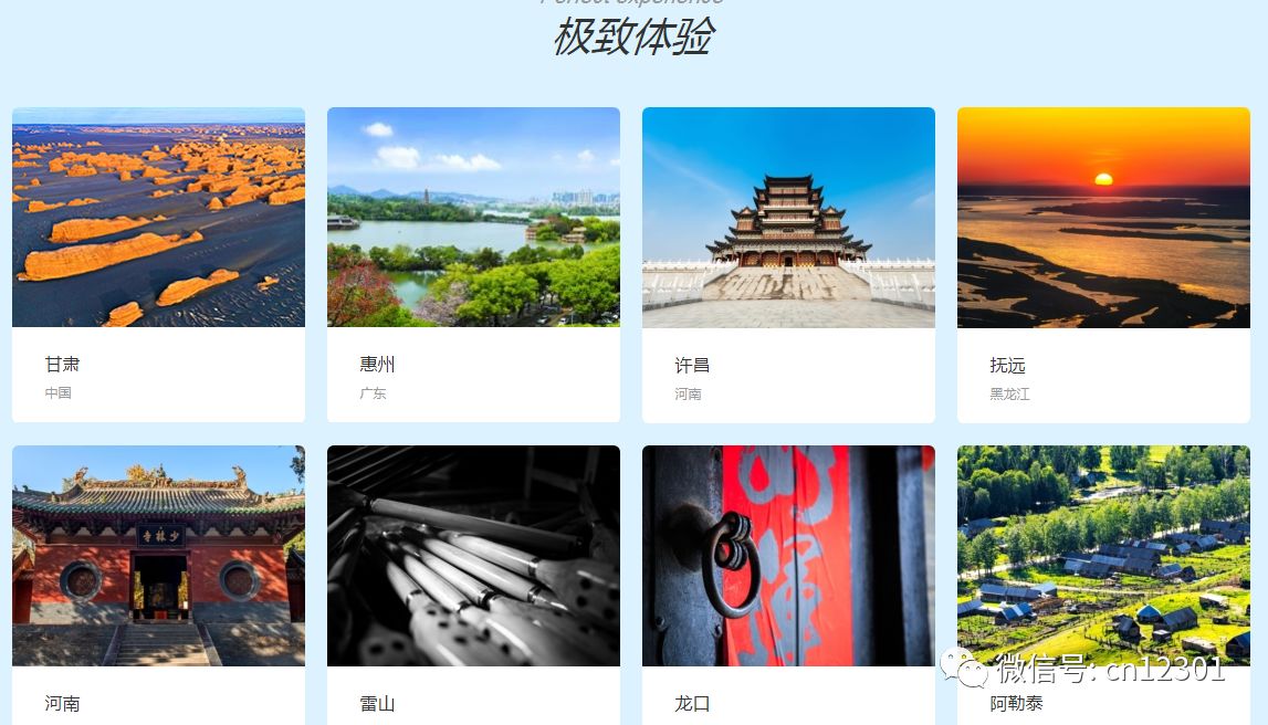 一个省旅游部门的网络营销清单——风起青萍言谈之三十一
