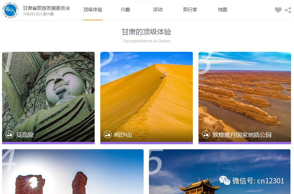 一个省旅游部门的网络营销清单——风起青萍言谈之三十一